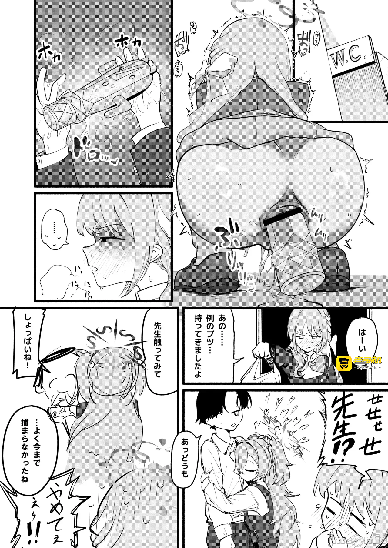 第一话 第 19 页
