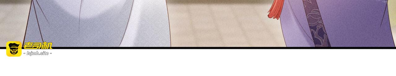 第63话 我才不想悔婚呢…… 第 67 页