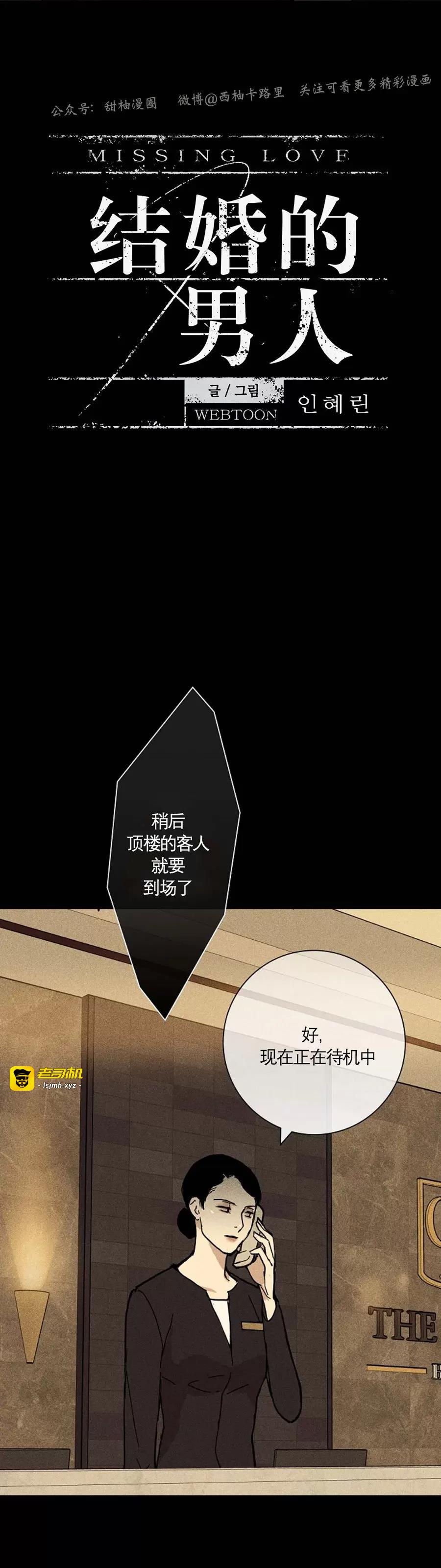 第09话 第 11 页