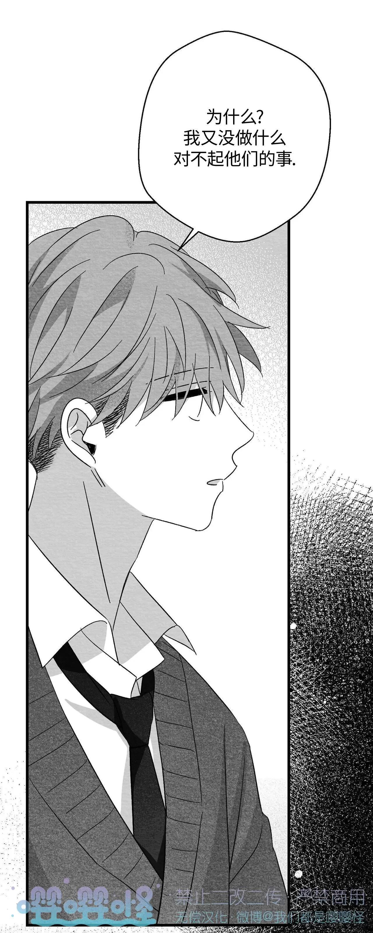 第36话 第 26 页