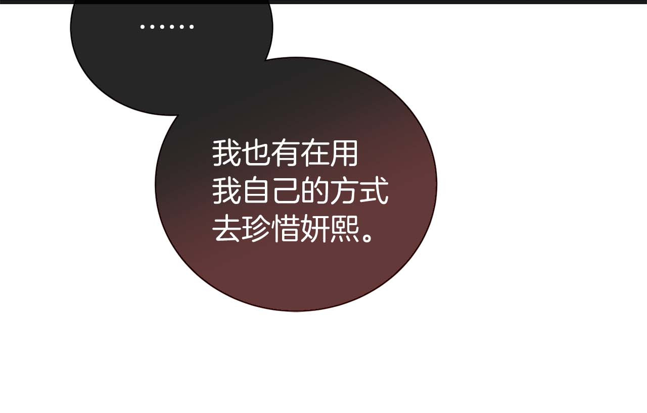 第133话 第 202 页