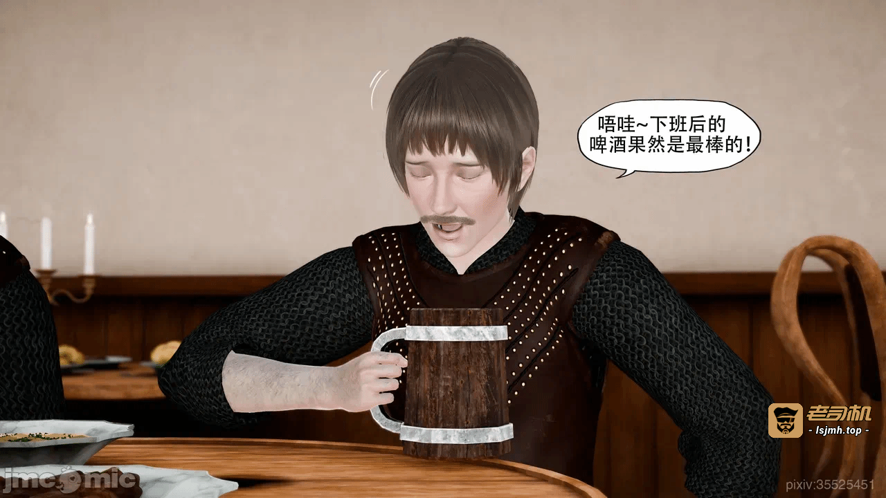第一话 第 3 页