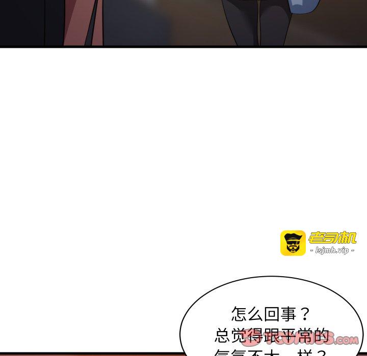 第79话 第 87 页