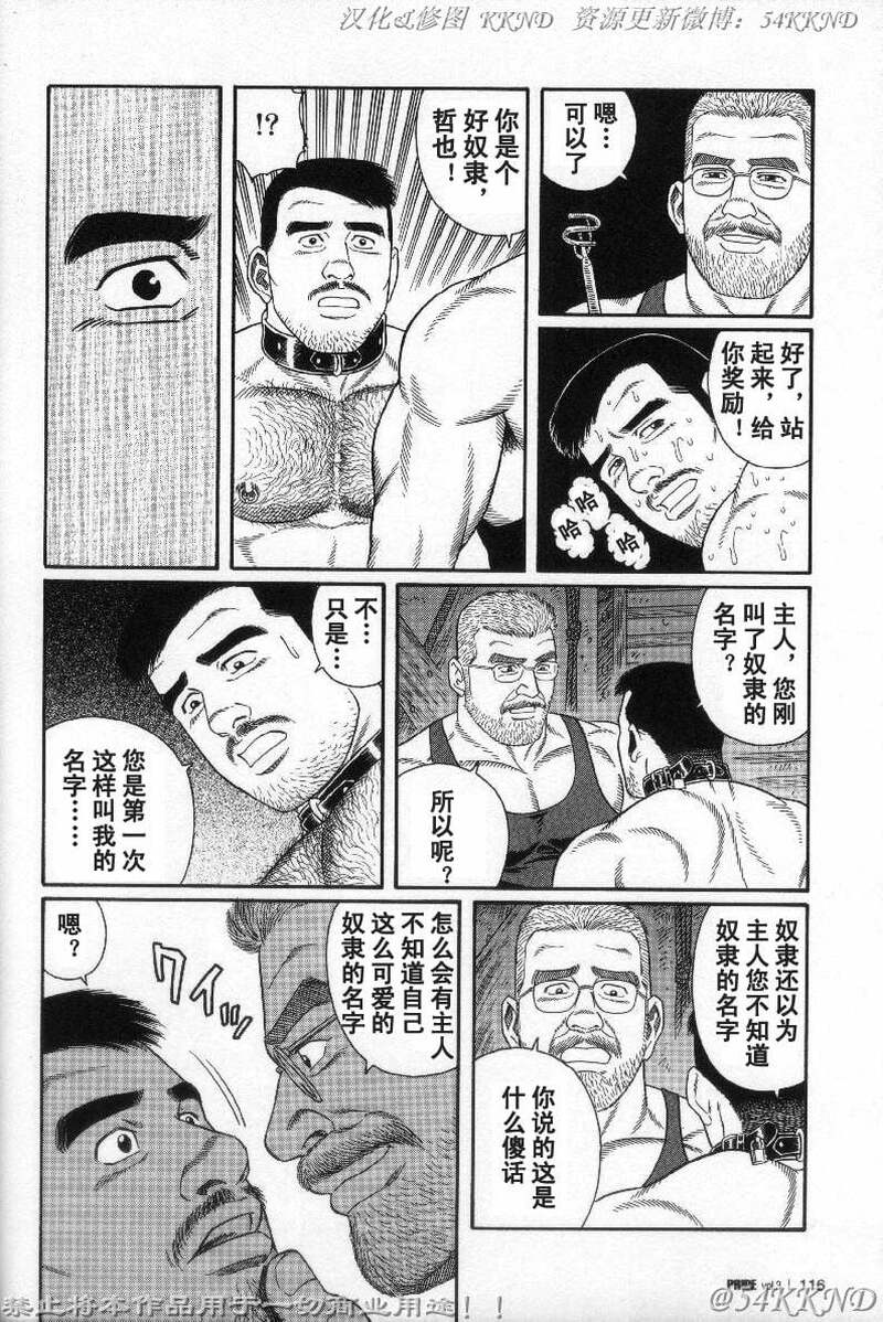 第1话 第 108 页