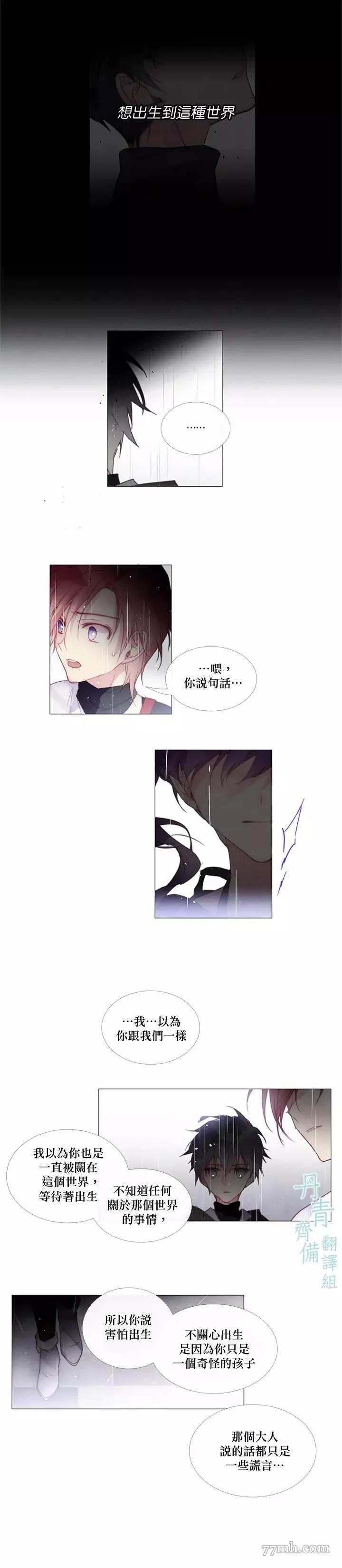 第27话 第 4 页