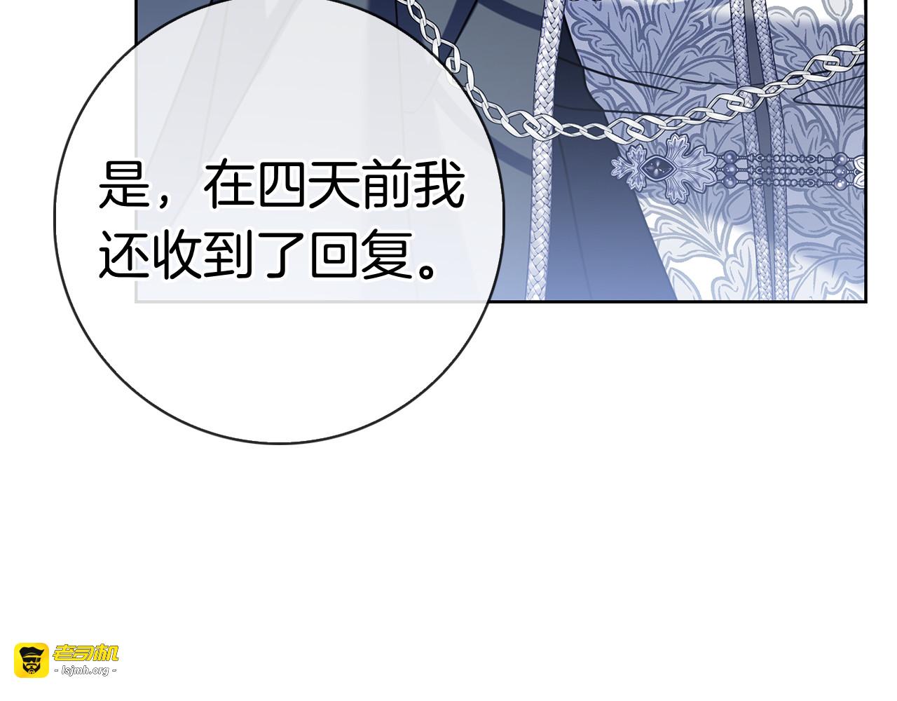 第58话 又发挥神力 第 169 页