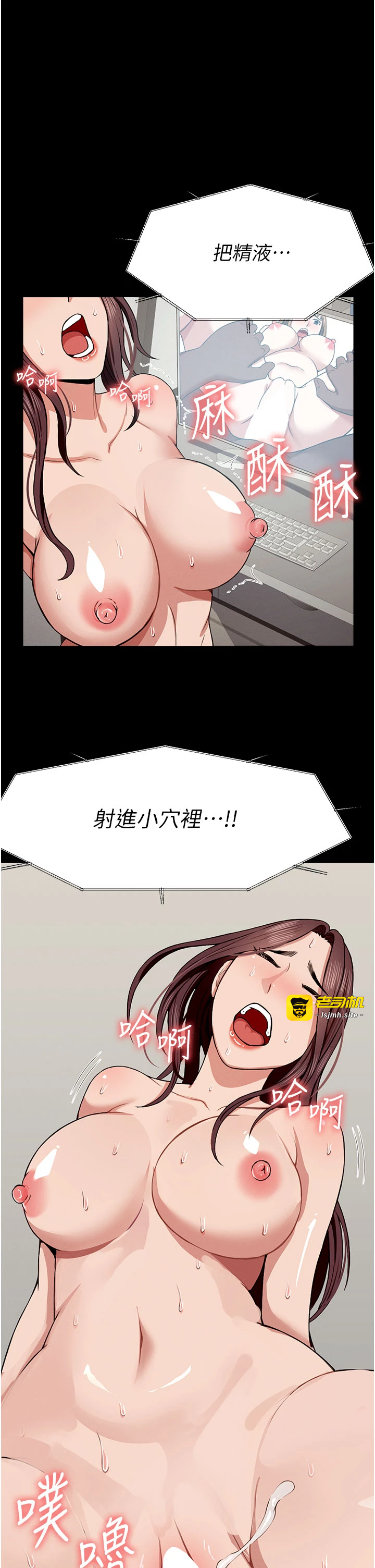 第23话 - 要把我哄得服服贴贴? 第 3 页