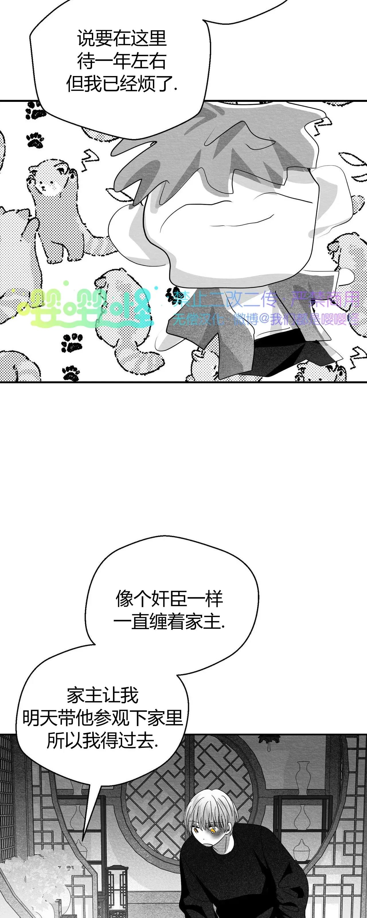 第20话 第 18 页