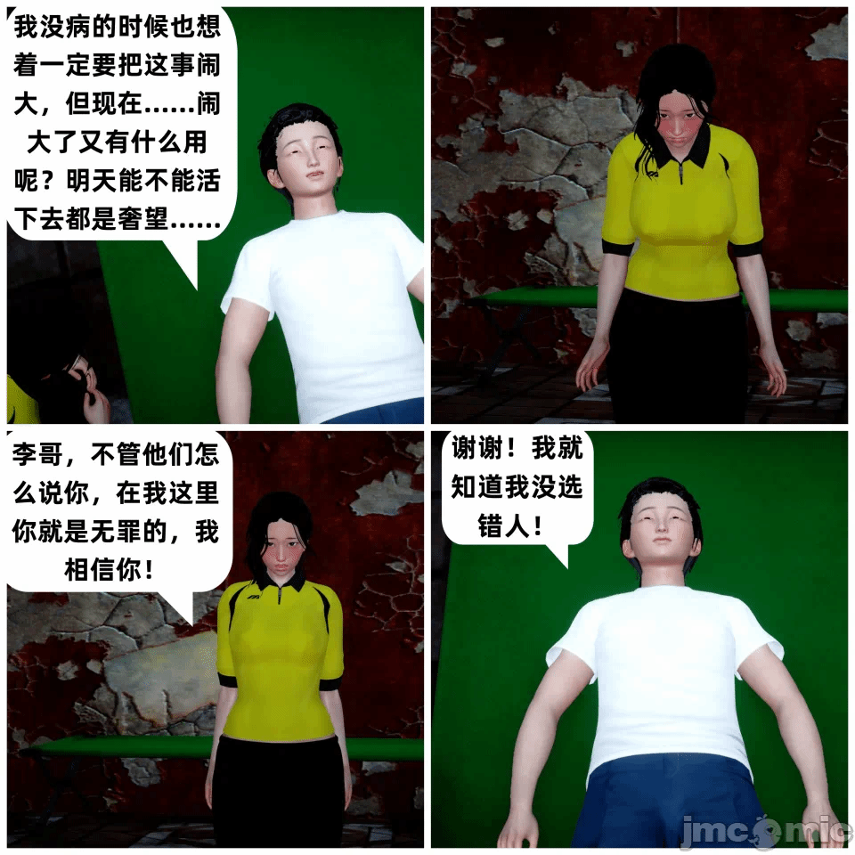 第一话 第 75 页