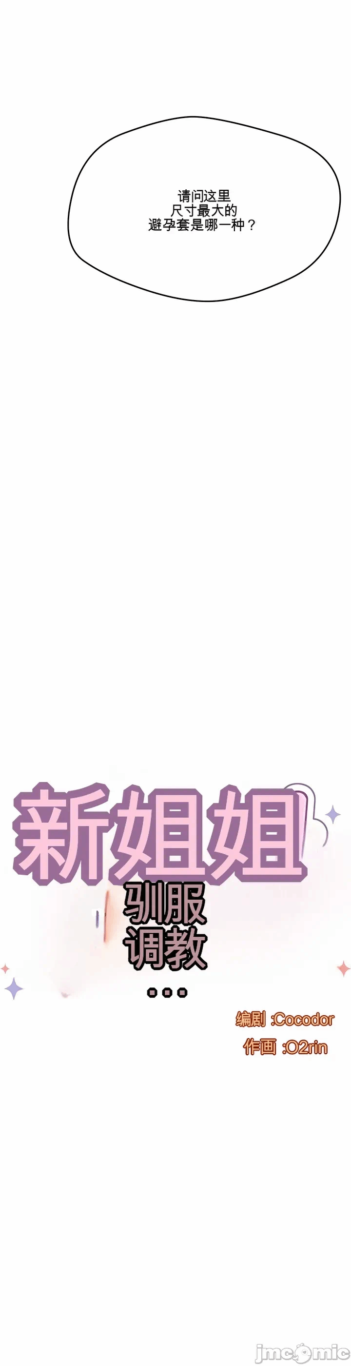 第5话5 第 3 页