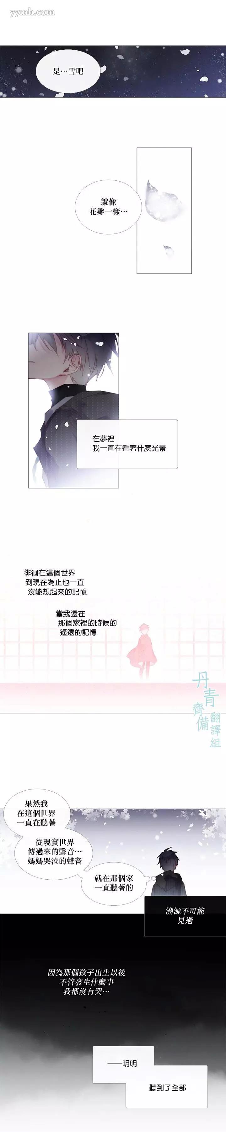 第28话 第 6 页