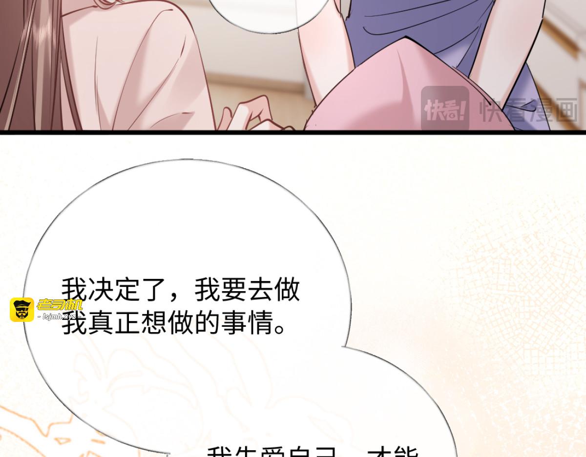 28-不会后悔 第 101 页