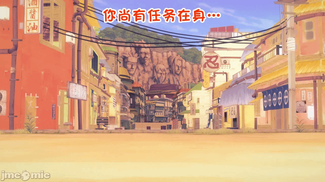 [心海汉化组] Naruto - The Domination Relic #1 第一话 - 4