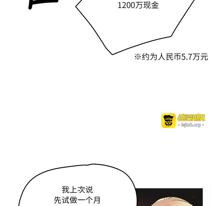 第43话 第 49 页
