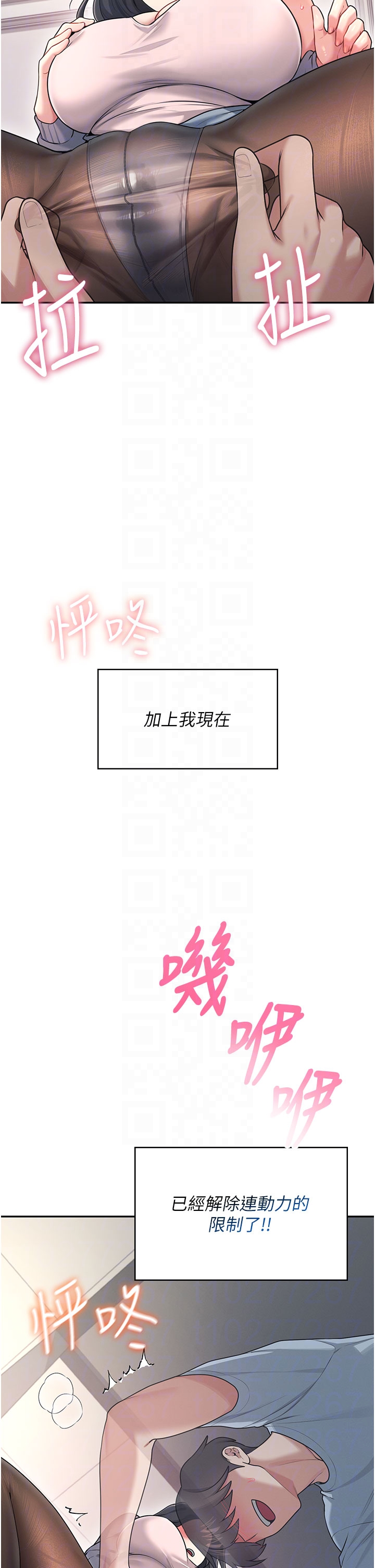 第51话 - 妳这样是赤裸裸的诱惑 第 28 页