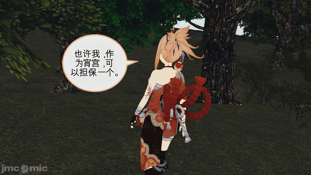 第一话 第 620 页