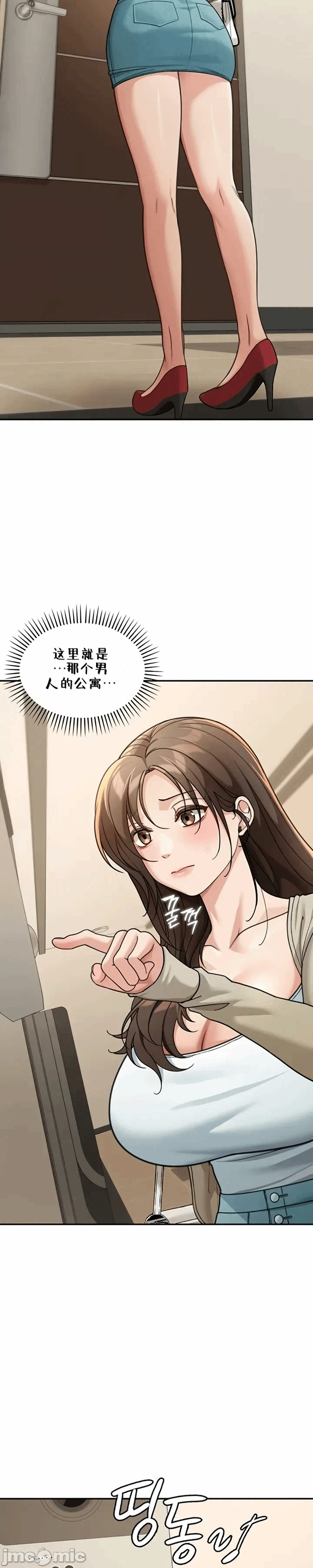 第13话13 第 3 页