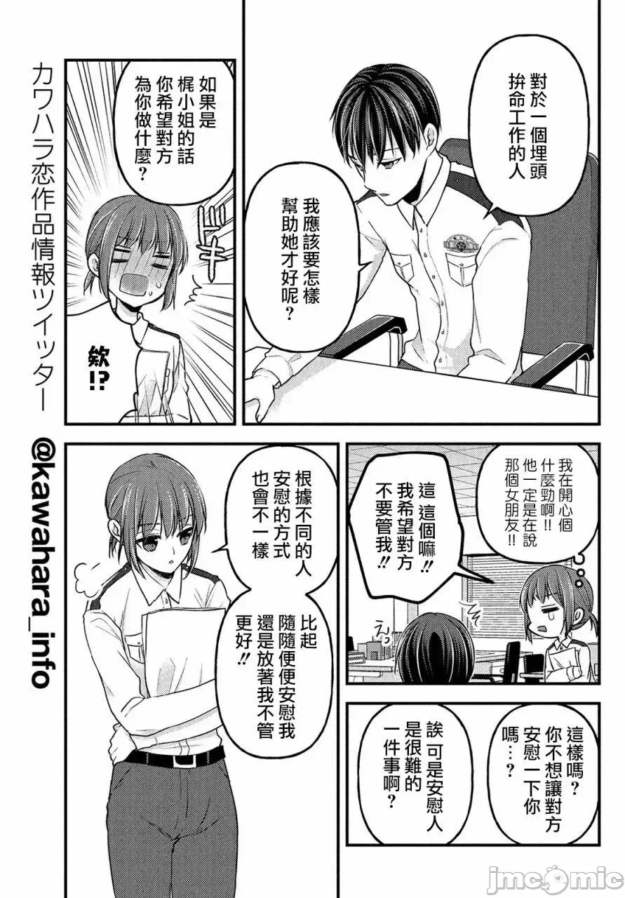 第7话第4.2话 第 4 页