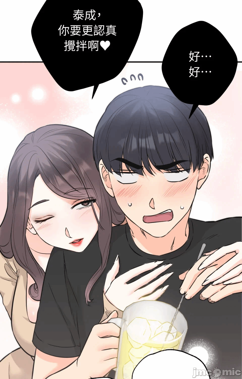 第4话第4话 第 92 页