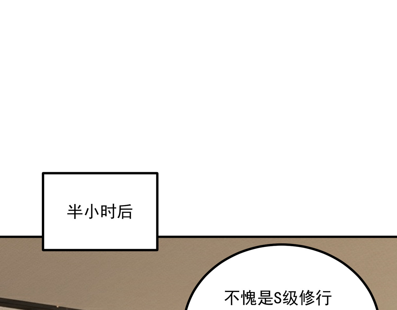 第50话 雷霆秘籍 第 116 页