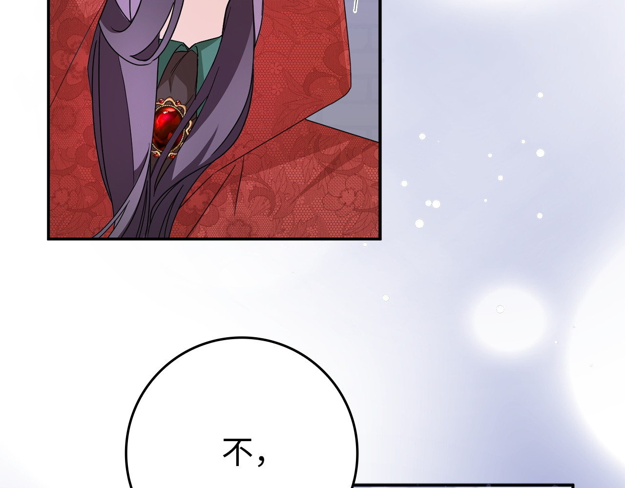 第11话 你哭了吗？ 第 14 页