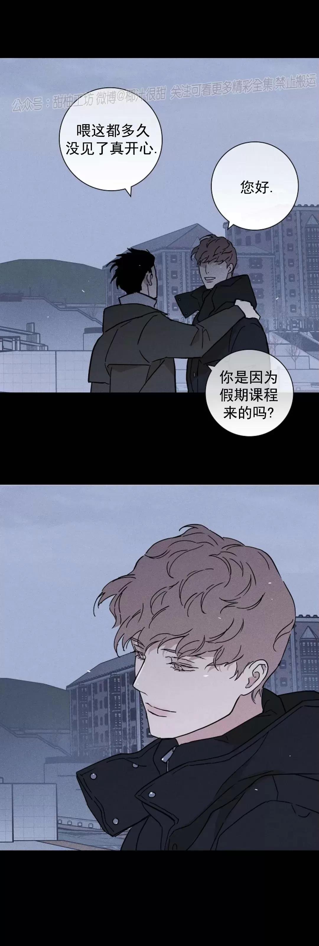 第38话 第 38 页