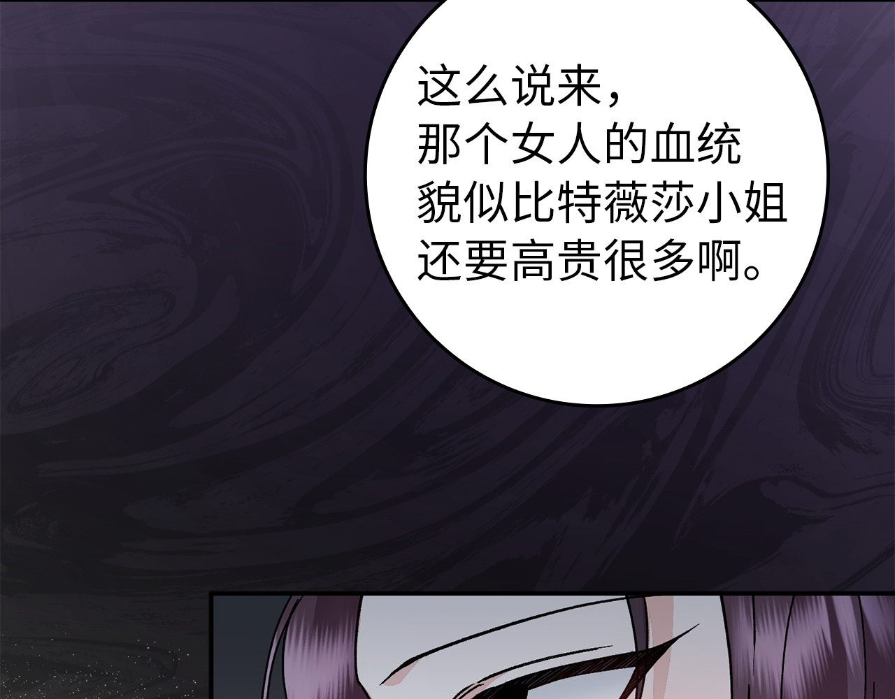 第18话 千金被羞辱 第 141 页