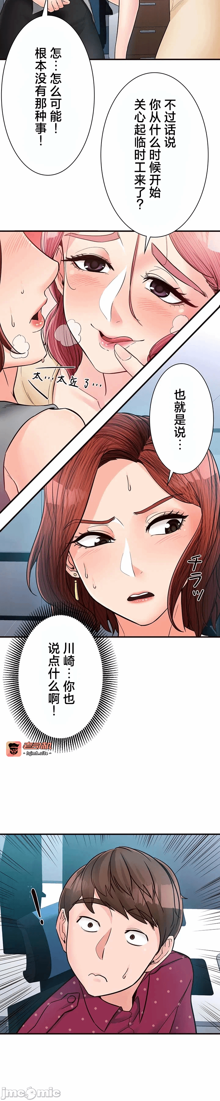 第11话11 第 7 页