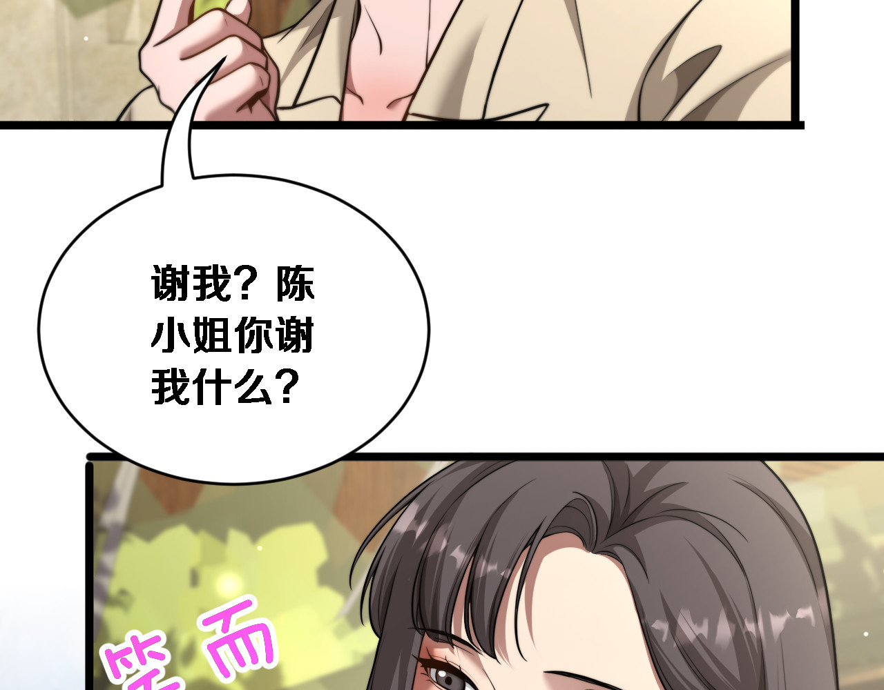 第83话 为什么能做到这种程度？ 第 108 页