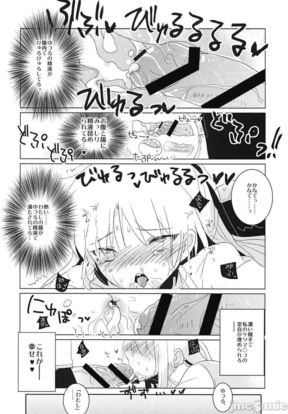 第一话 第 19 页