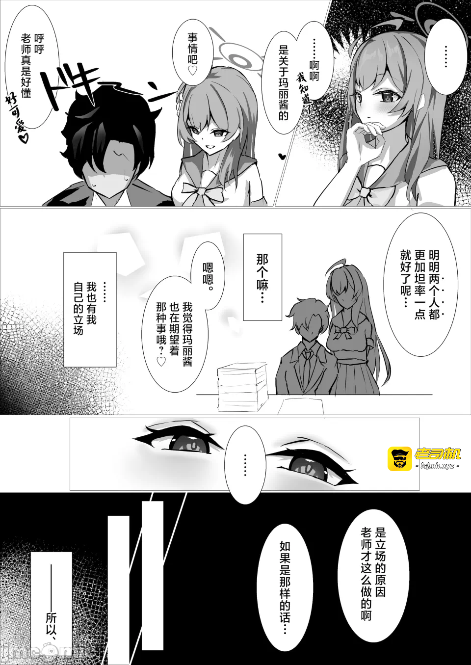 第一话 第 29 页