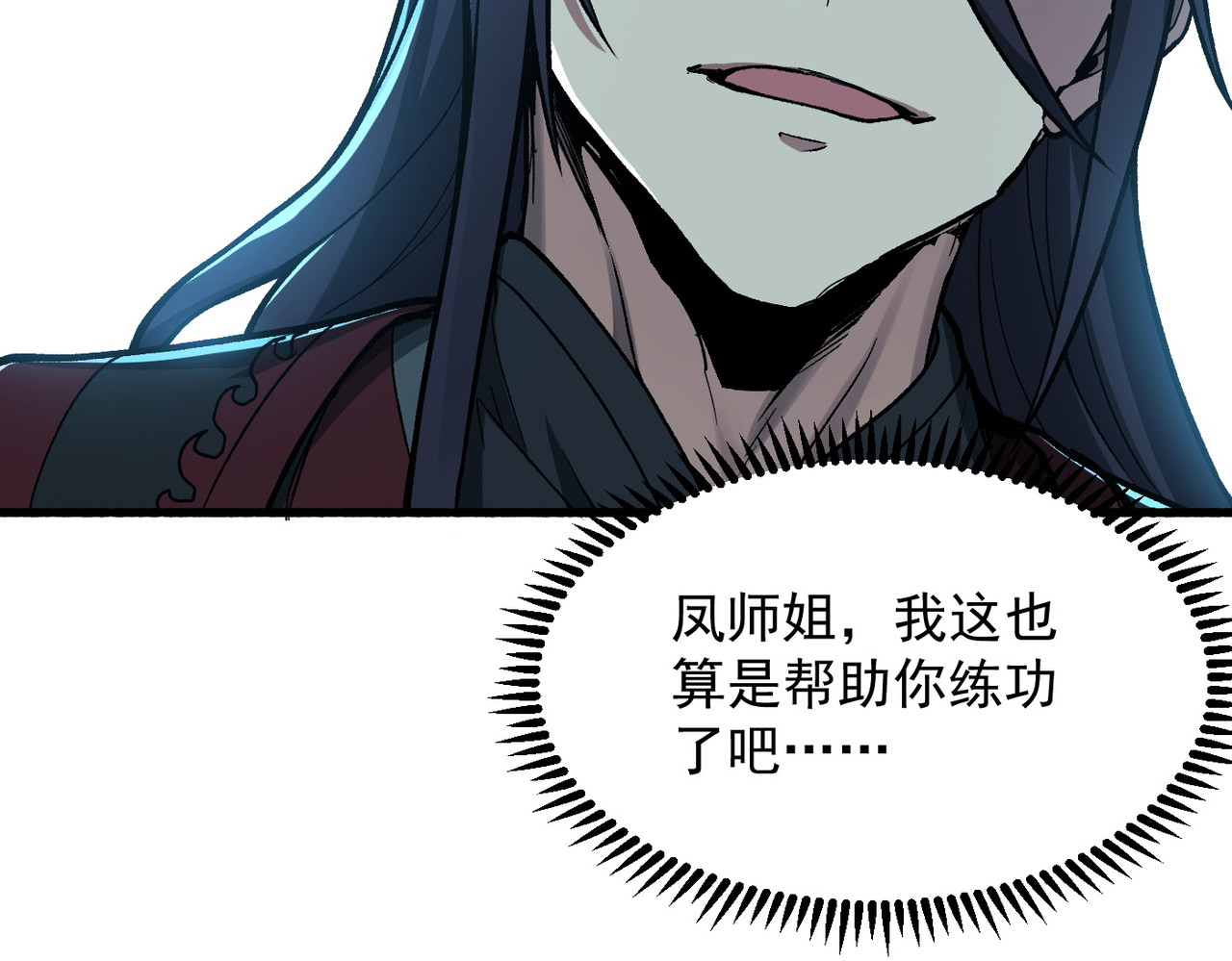 第4话 拷问 第 90 页