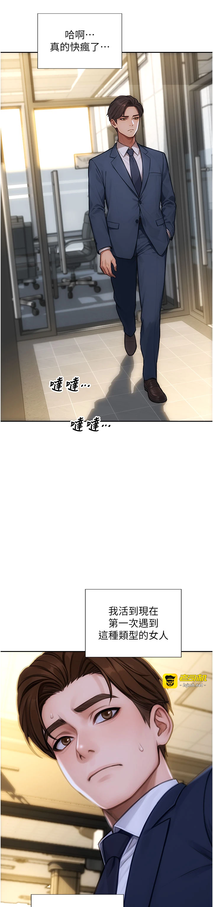 第31话 - 妳有兴趣玩3p吗? 第 23 页