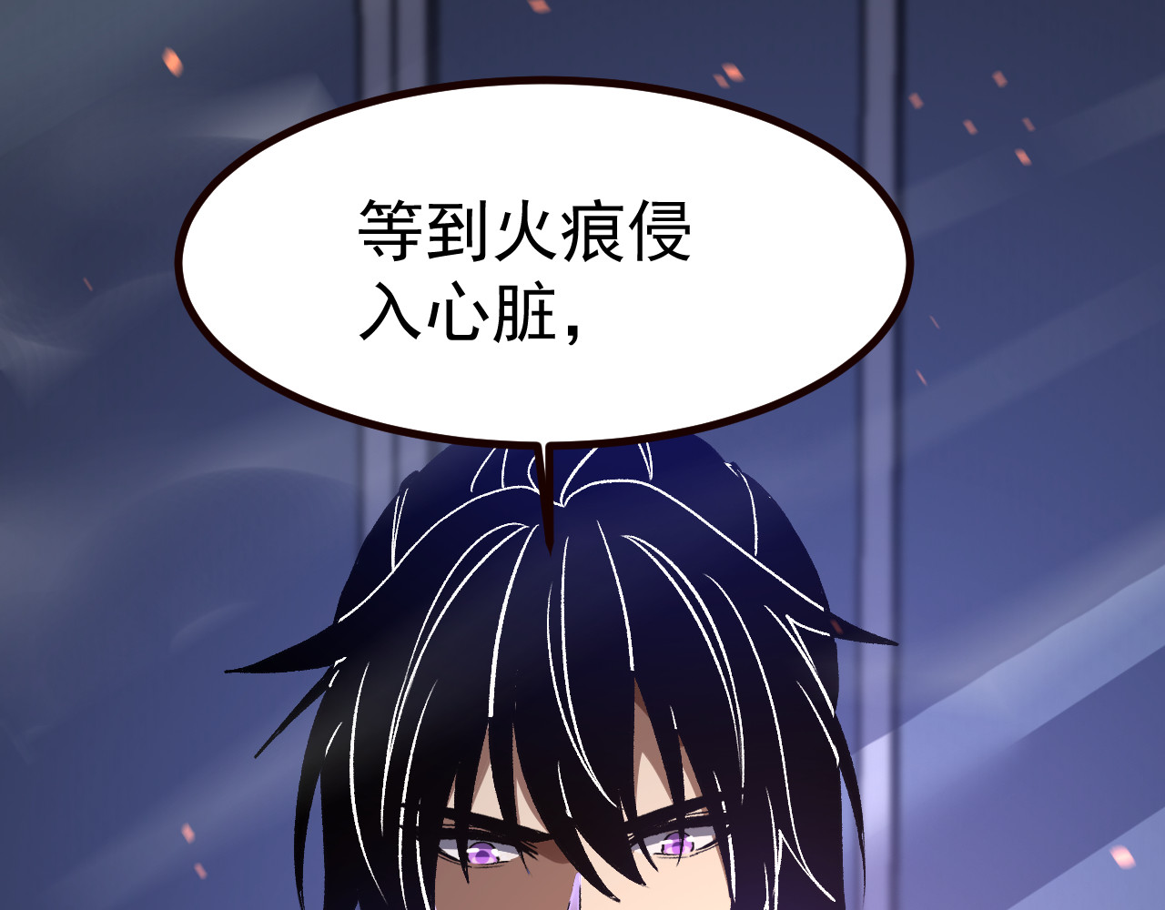 第67话 天生的进化者 第 174 页