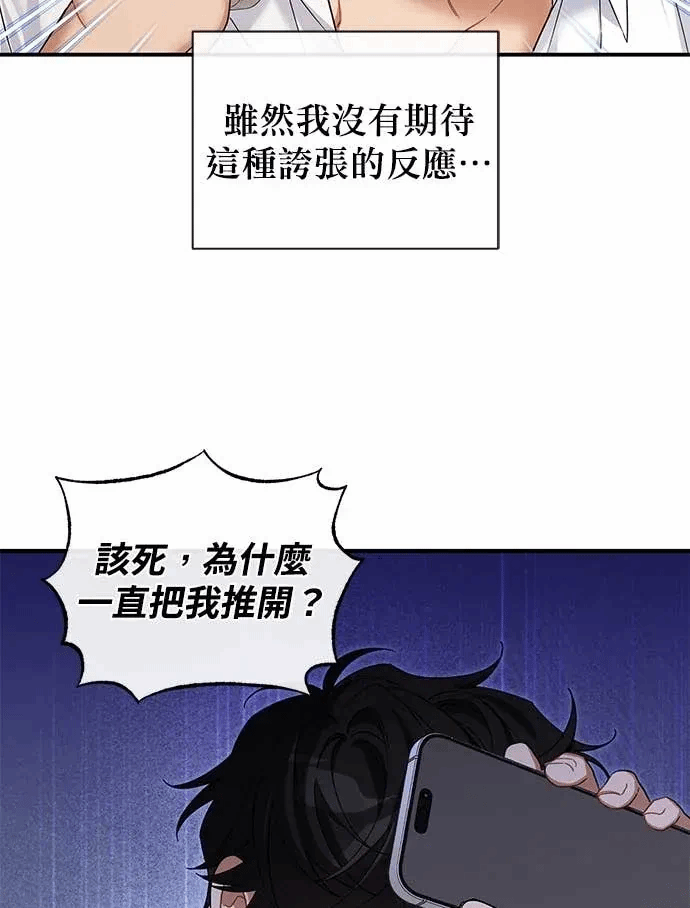 第13话第12话 第 72 页