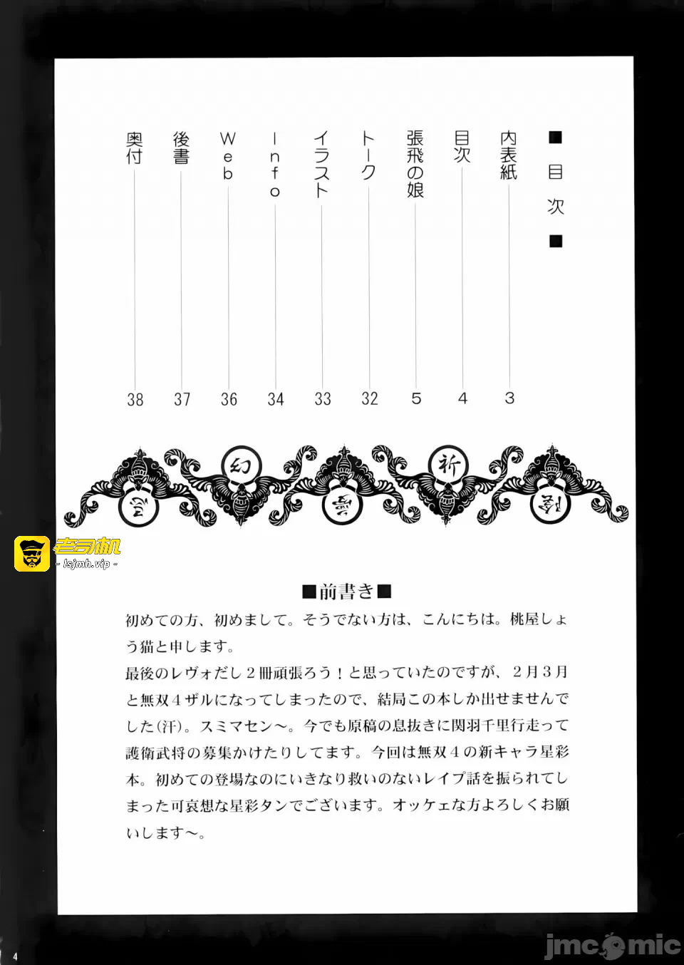 第一话 第 3 页
