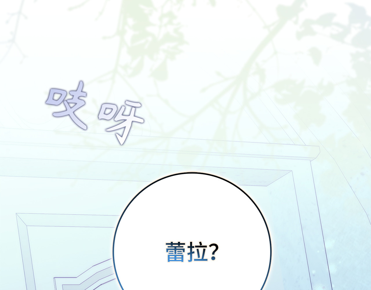 第94话 恍惚的爱 第 210 页