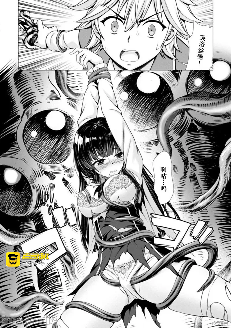 第4话4 第 29 页