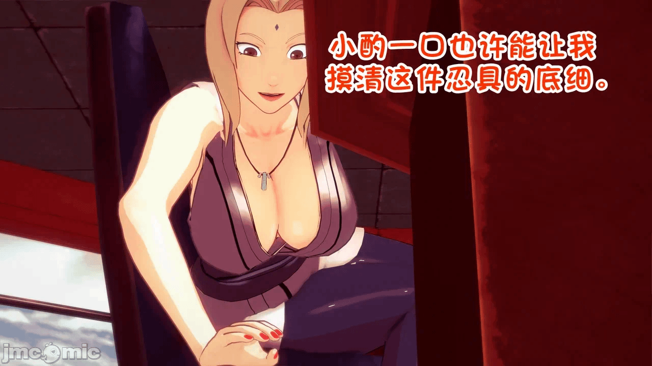 [心海汉化组] Naruto - The Domination Relic #1 第一话 - 60