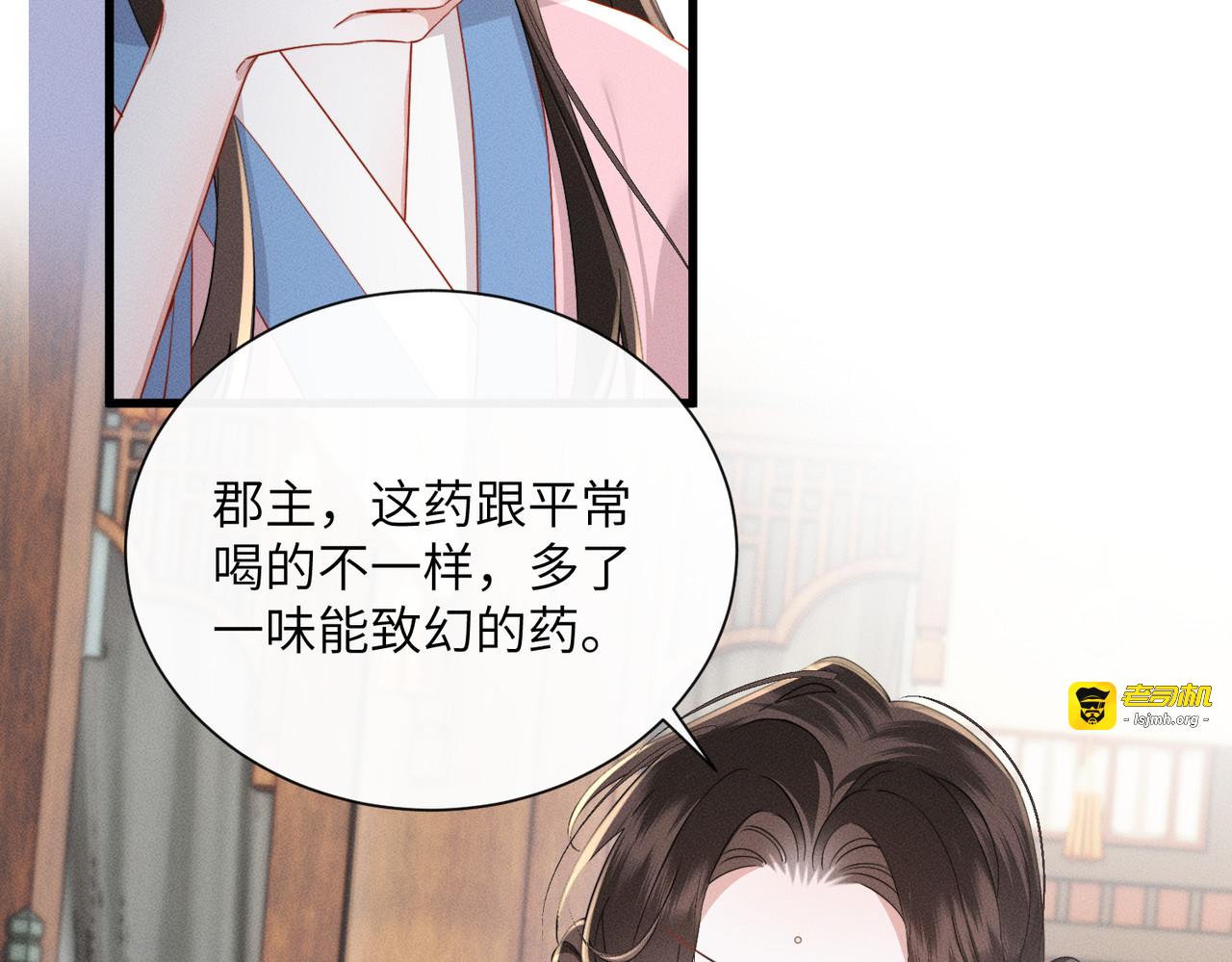 第15话 生病 第 5 页