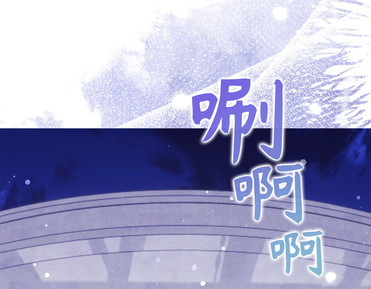 第48话 彻底闹掰 第 73 页