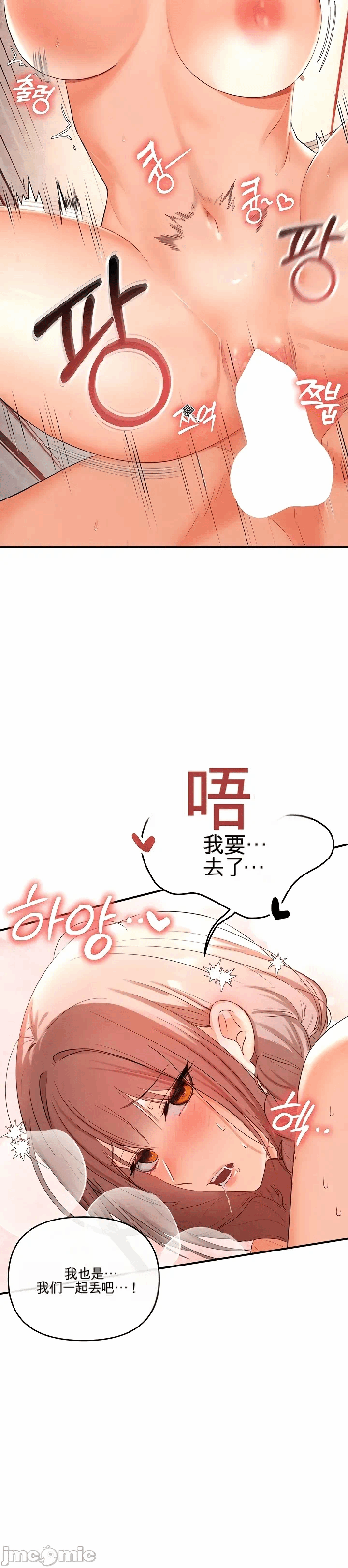 第1话第一话：第一晚，失去所有理智，开始按摩阴部 第 19 页