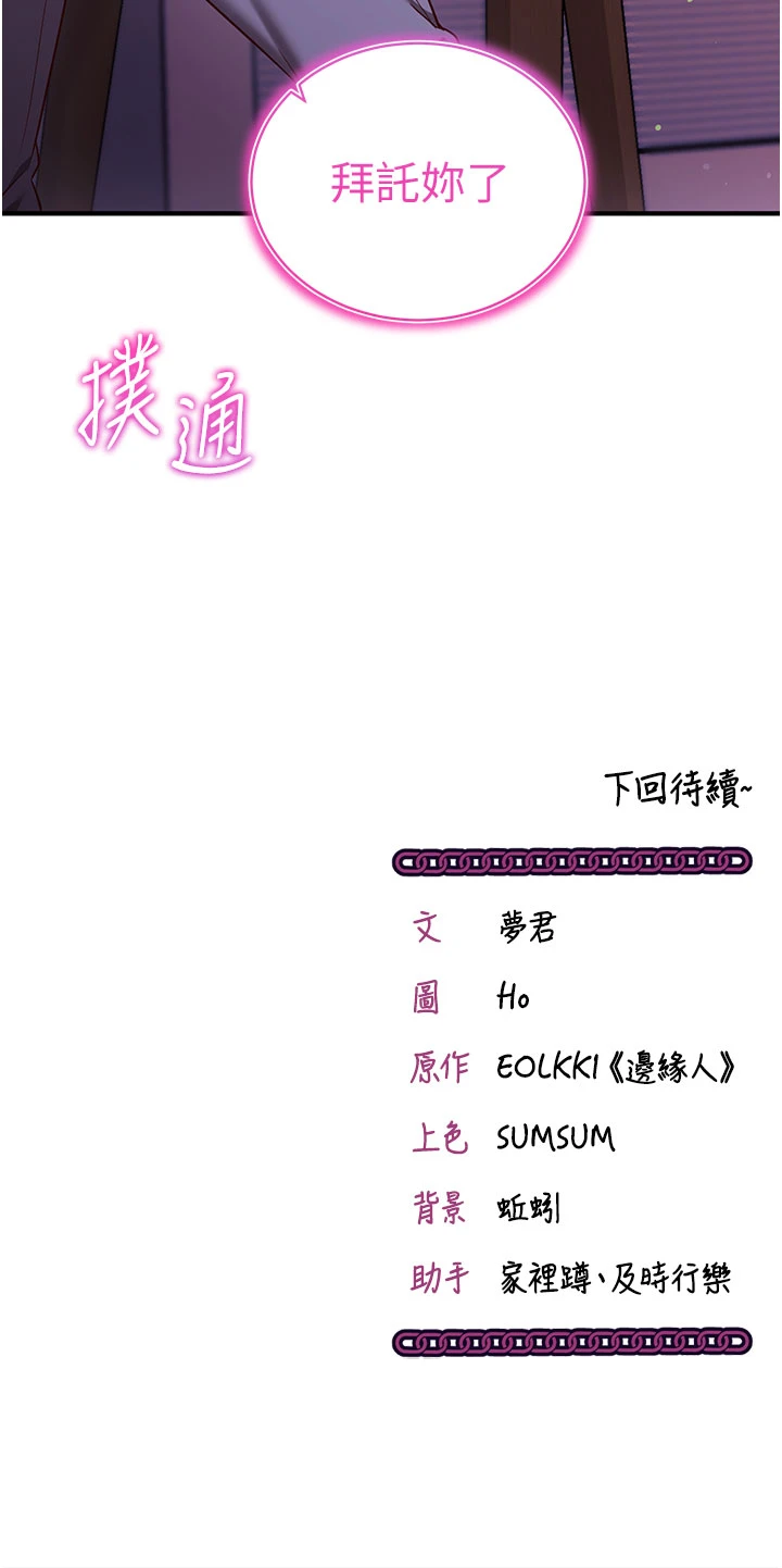 第4话 - 打工遇到极品人妻 第 44 页
