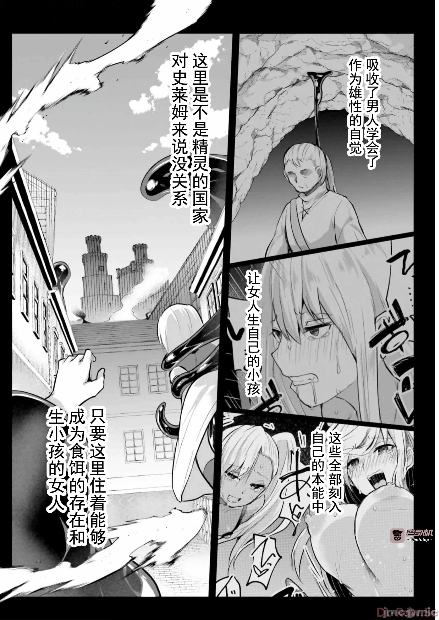 第20话20 第 25 页