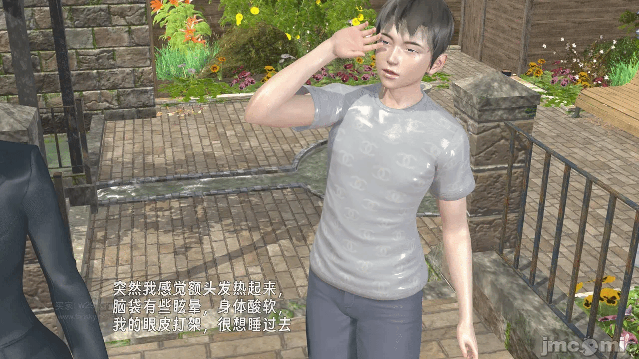 第一话 第 21 页