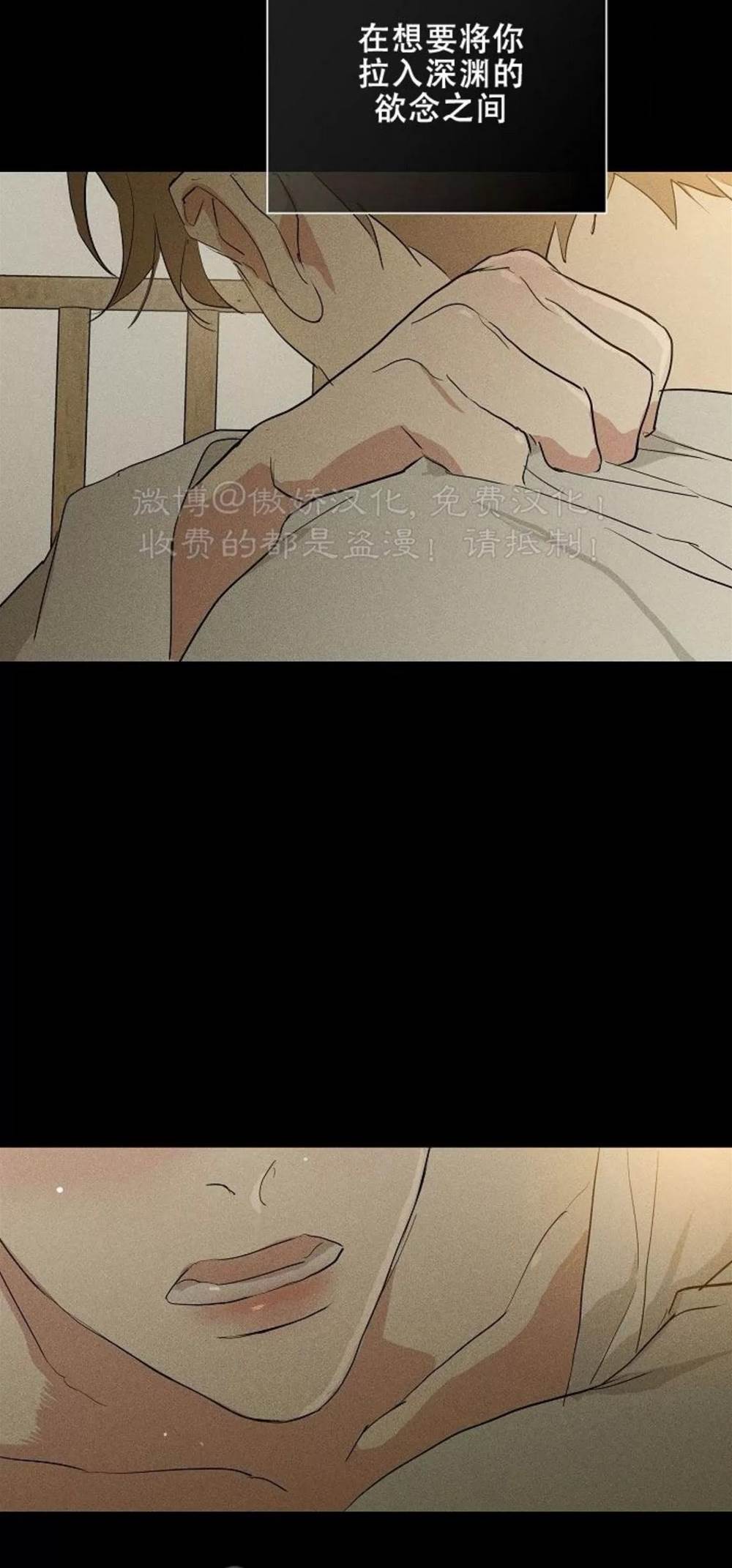 第70话 第 100 页