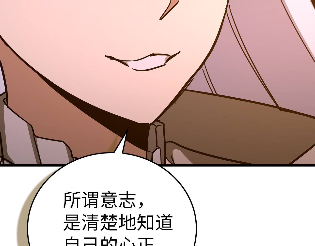 第146话 第 77 页