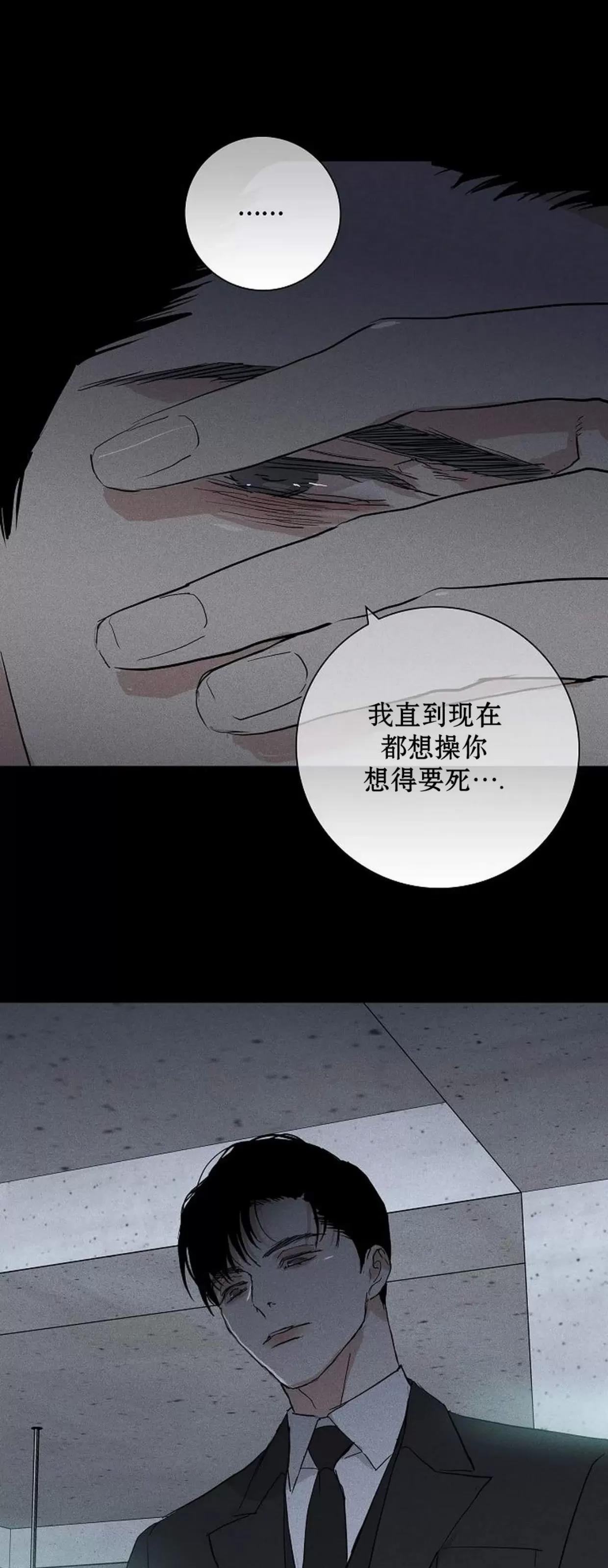 第61话 第 28 页