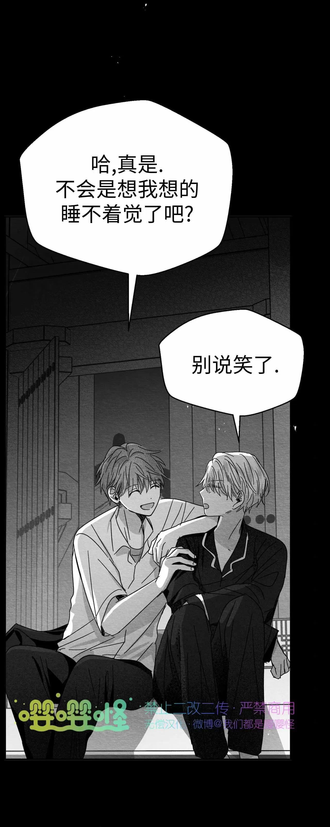 第04话 第 8 页