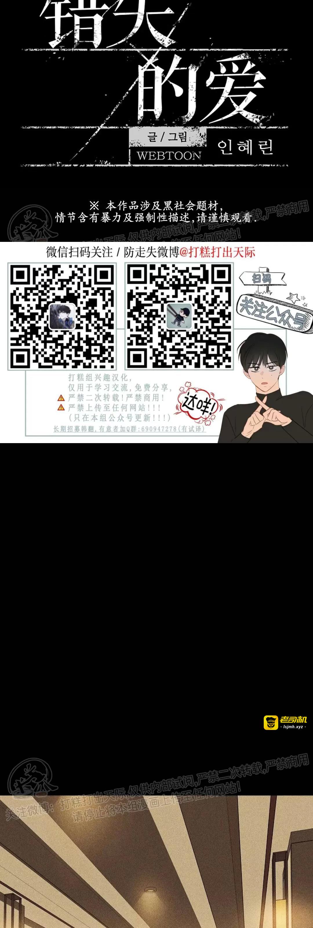 第21话 第一季完 第 7 页